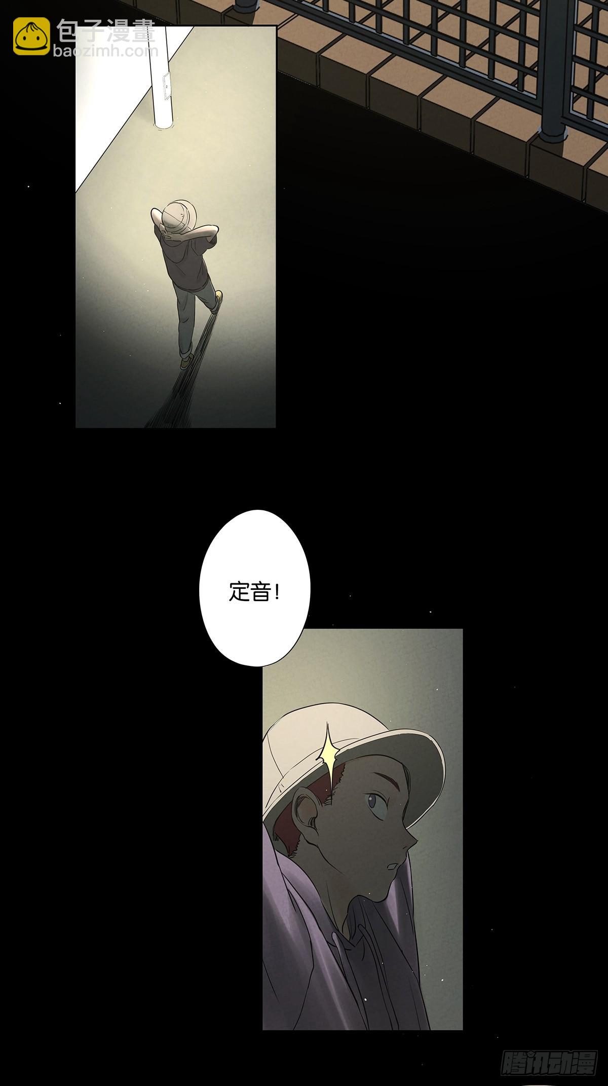 南風來時無雨天 - 第五十四回：幫兇？ - 5