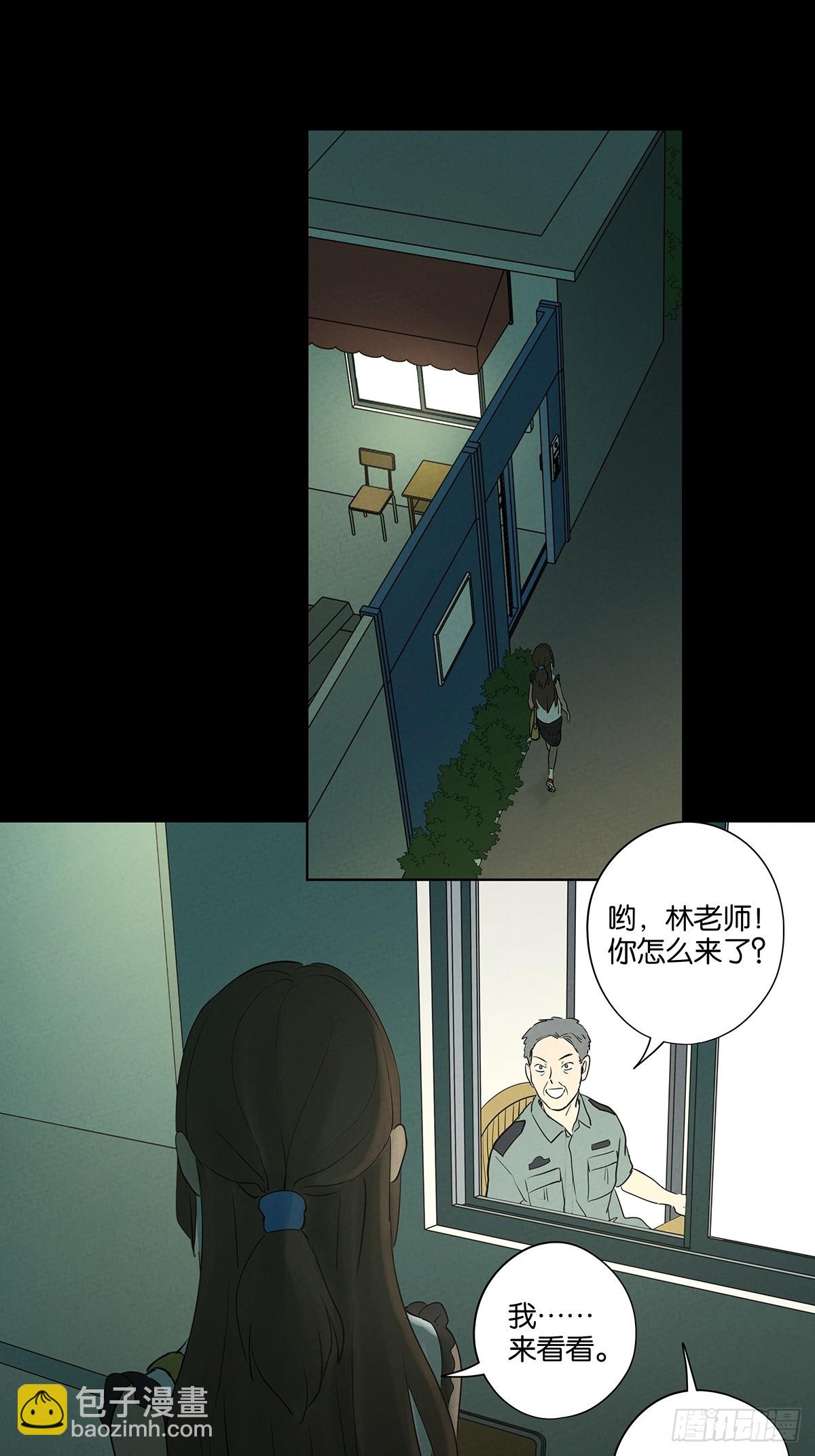 南風來時無雨天 - 第五十四回：幫兇？ - 1
