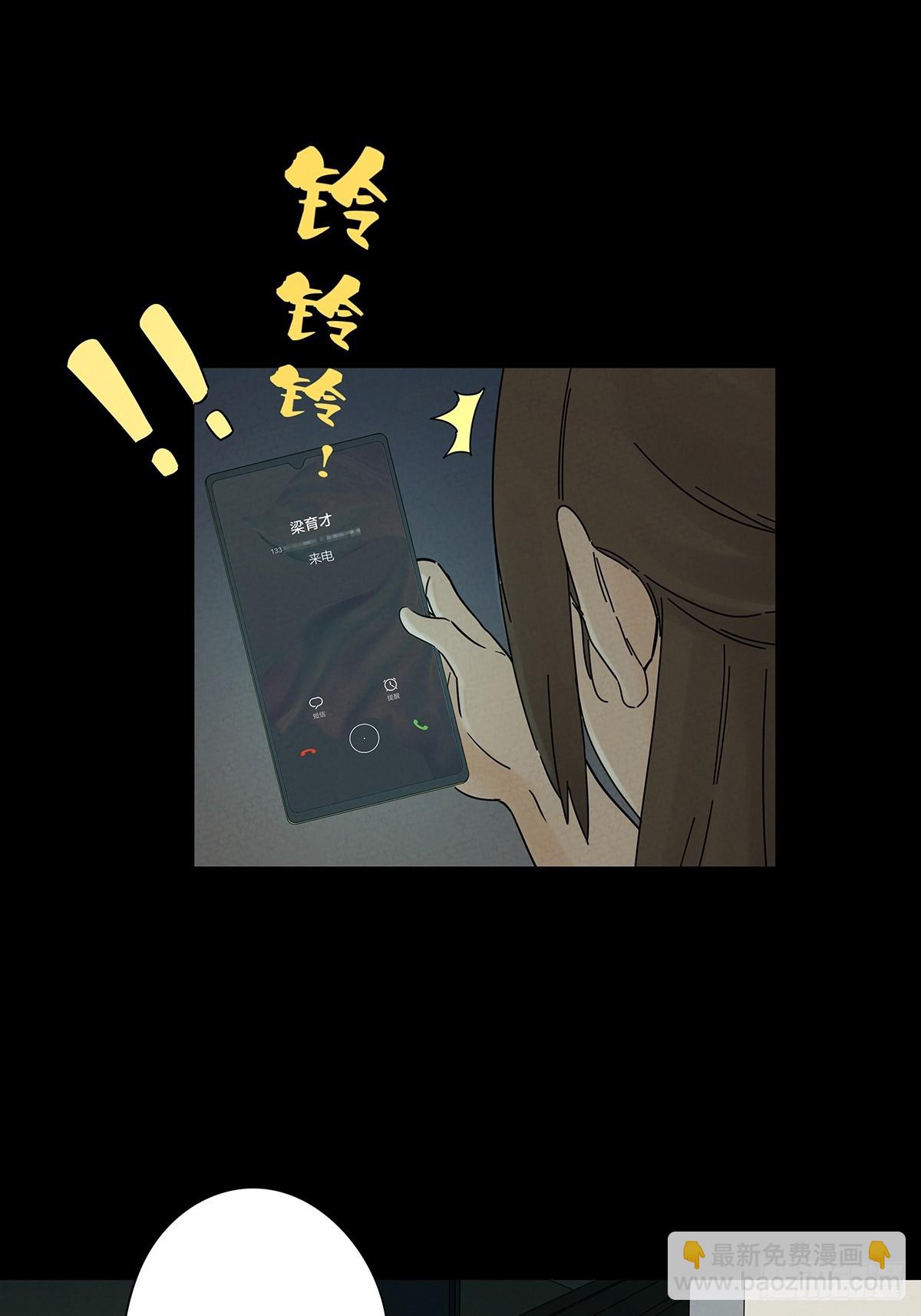 南風來時無雨天 - 第五十四回：幫兇？ - 6