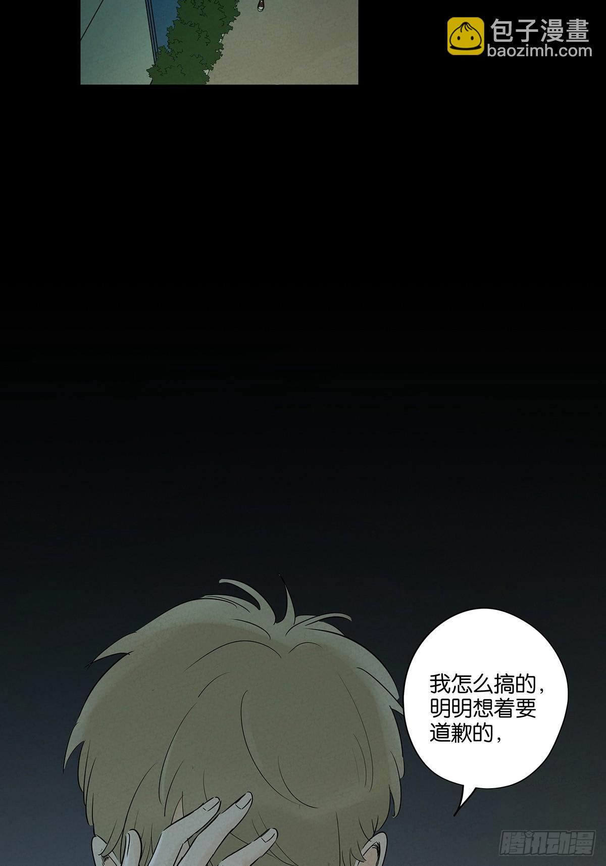 南風來時無雨天 - 第五十四回：幫兇？ - 2