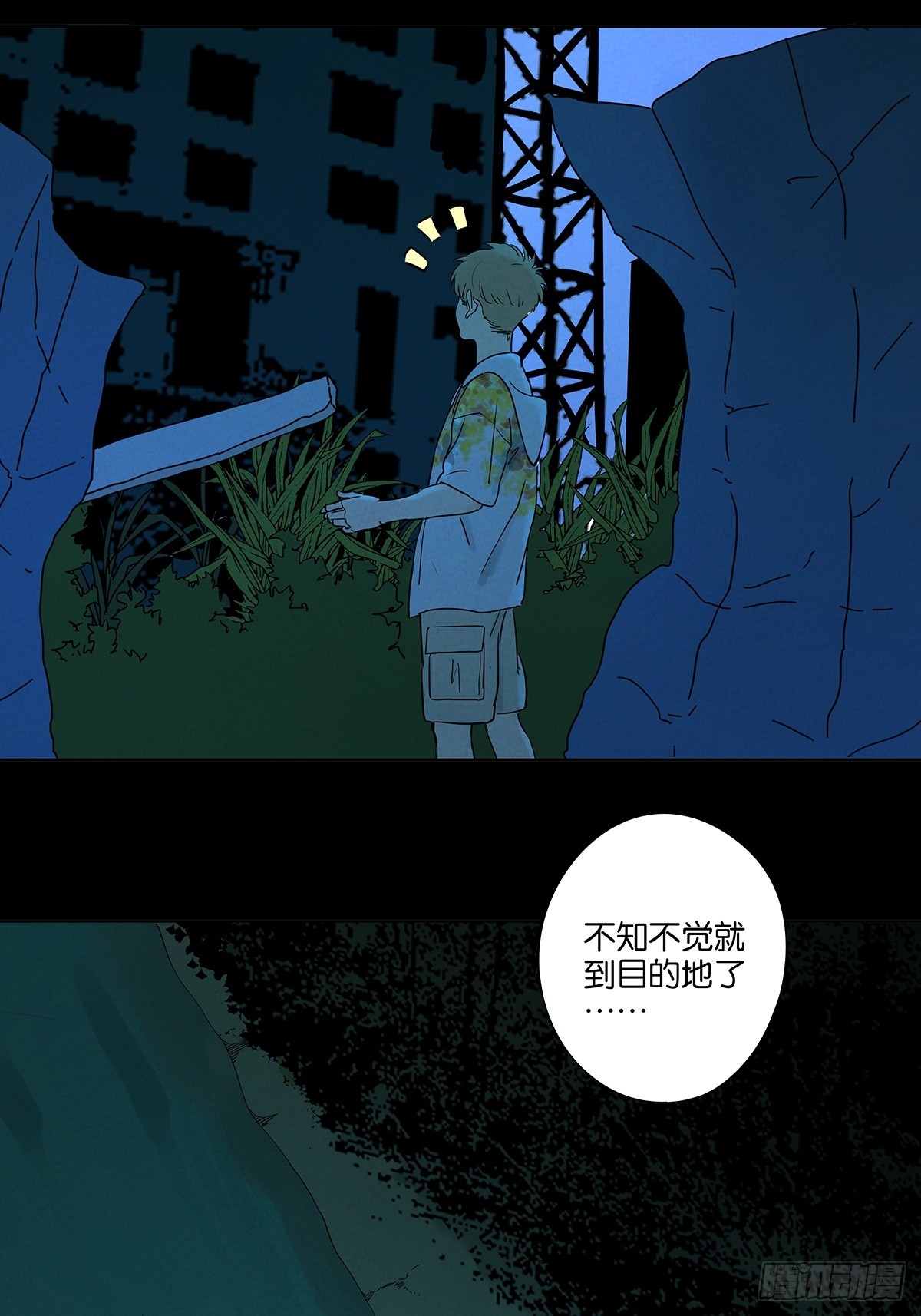 南風來時無雨天 - 第五十四回：幫兇？ - 4