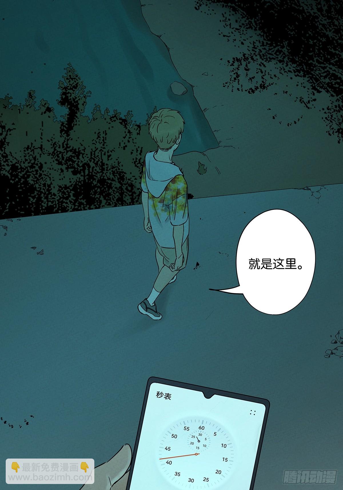 南風來時無雨天 - 第五十四回：幫兇？ - 5