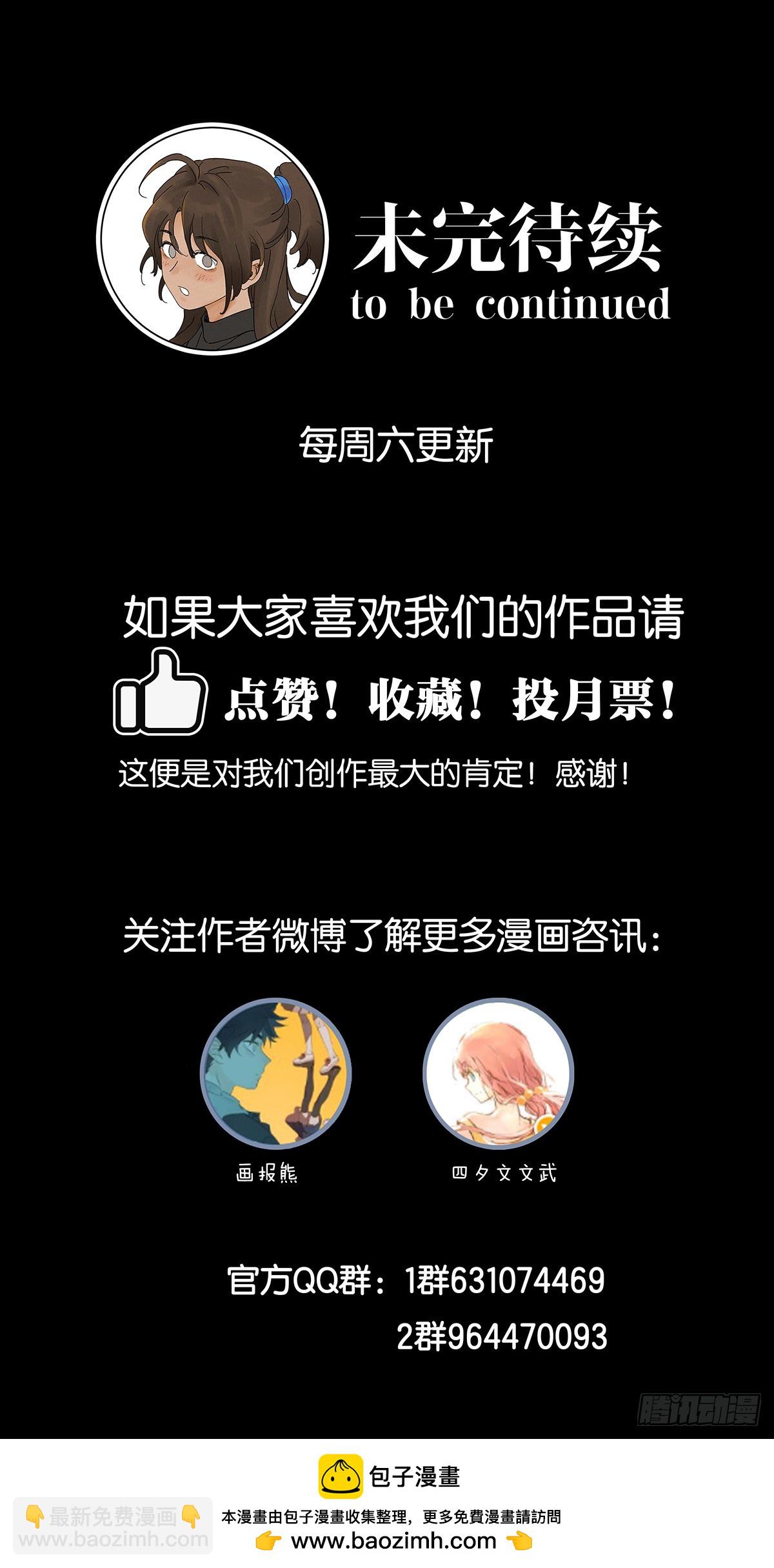 南風來時無雨天 - 第五十四回：幫兇？ - 5