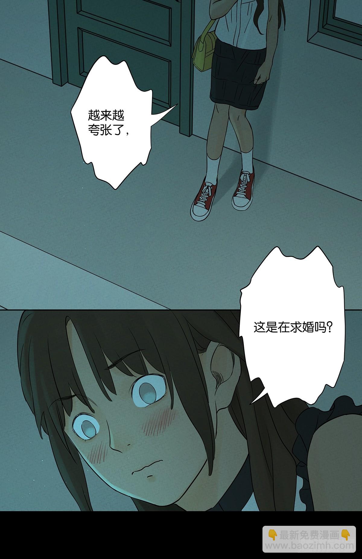 南風來時無雨天 - 第五十六回：表白(1/2) - 6