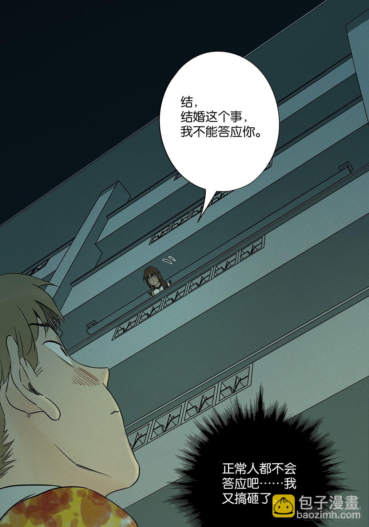 南風來時無雨天 - 第五十六回：表白(1/2) - 8