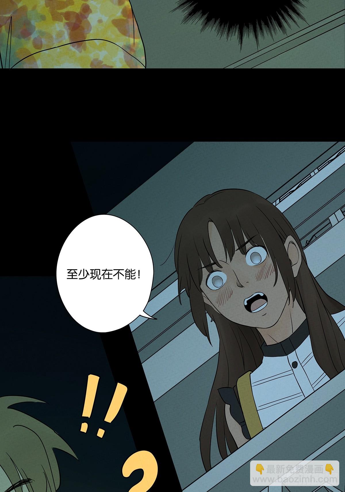 南風來時無雨天 - 第五十六回：表白(1/2) - 1