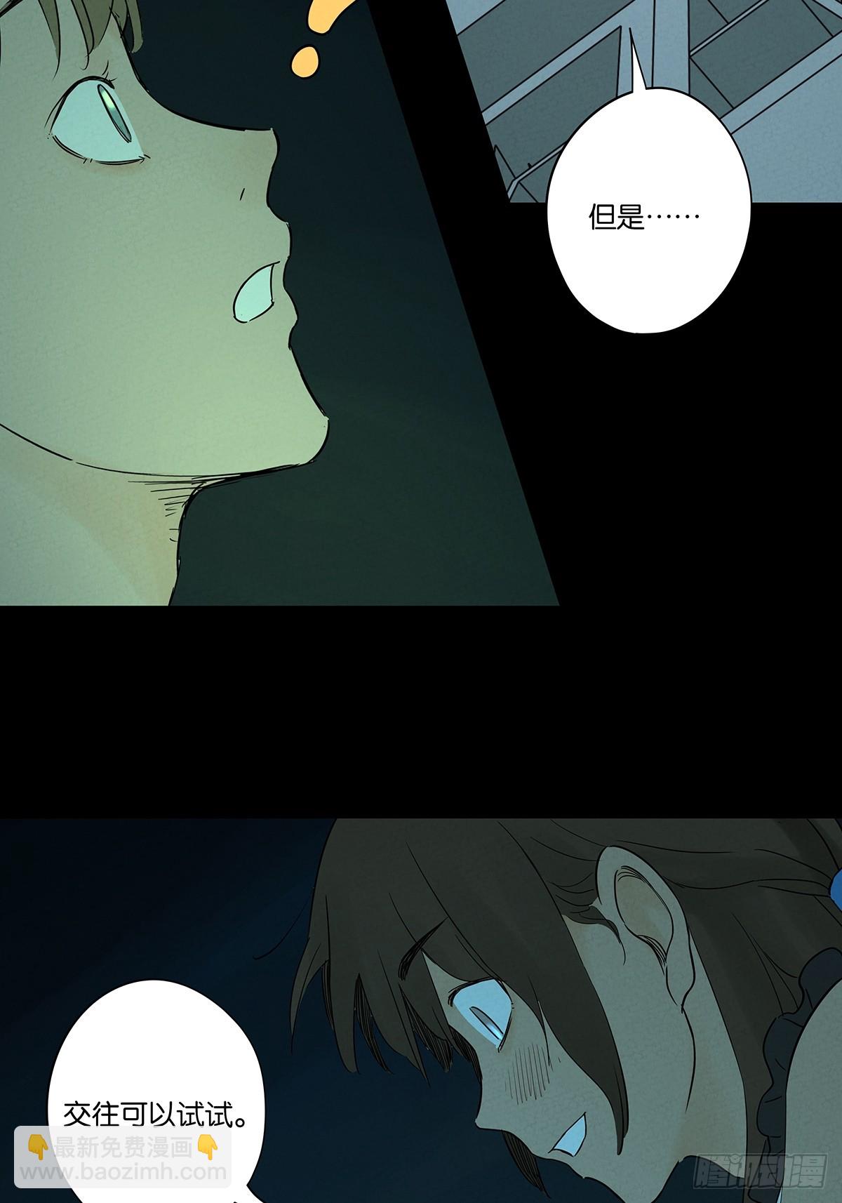 南風來時無雨天 - 第五十六回：表白(1/2) - 2