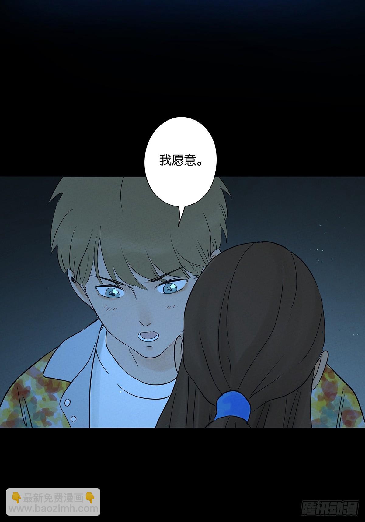 南風來時無雨天 - 第五十六回：表白(1/2) - 1