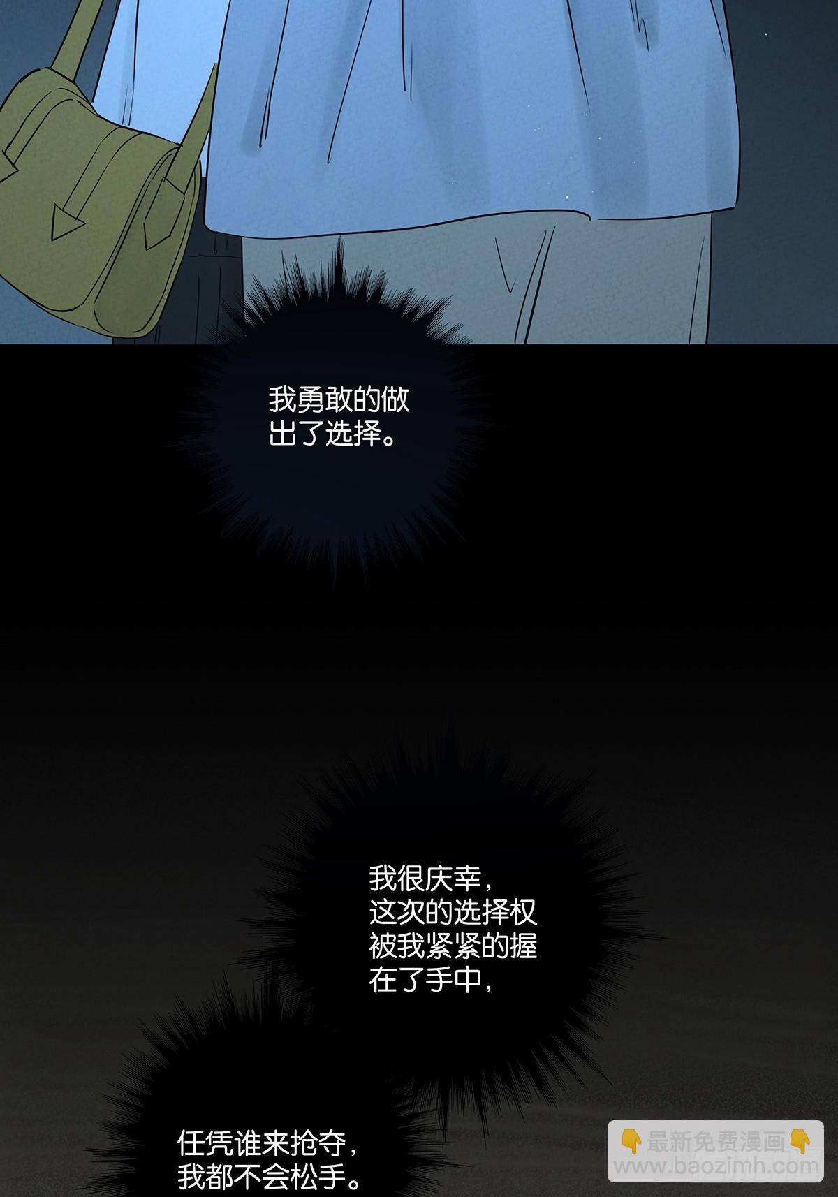 南風來時無雨天 - 第五十六回：表白(1/2) - 4