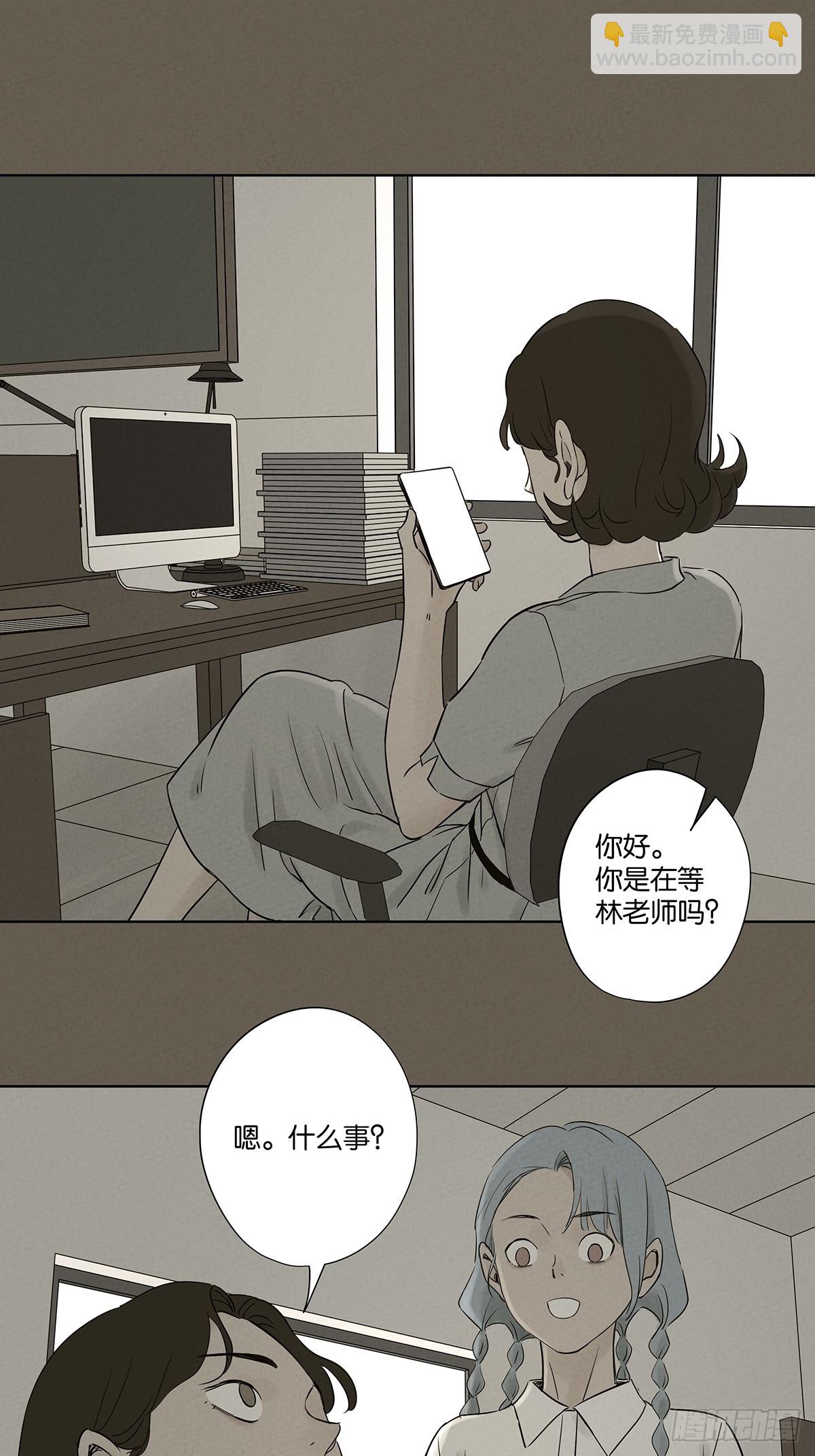 南風來時無雨天 - 第五十六回：表白(1/2) - 7