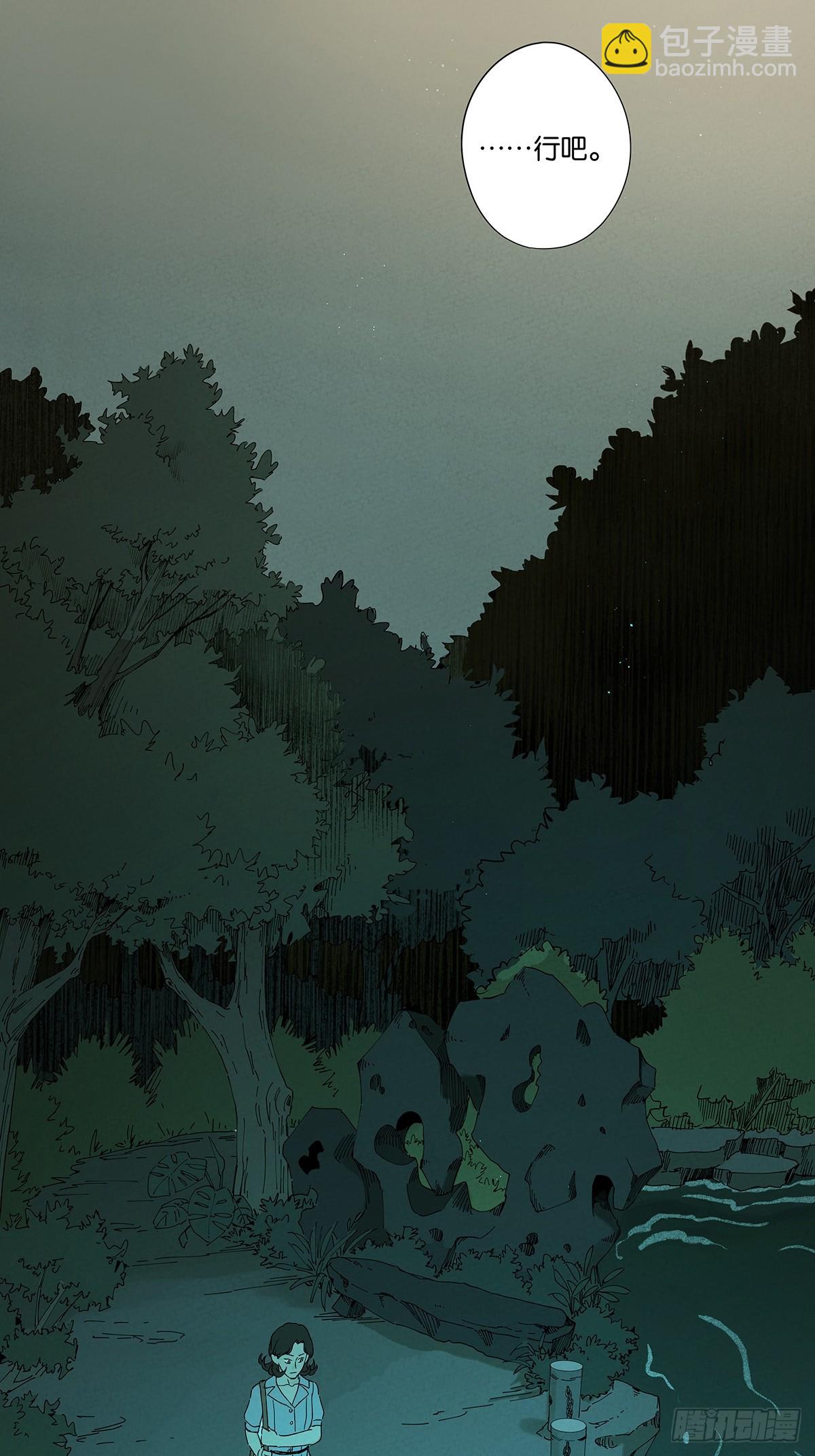 南風來時無雨天 - 第五十六回：表白(1/2) - 1