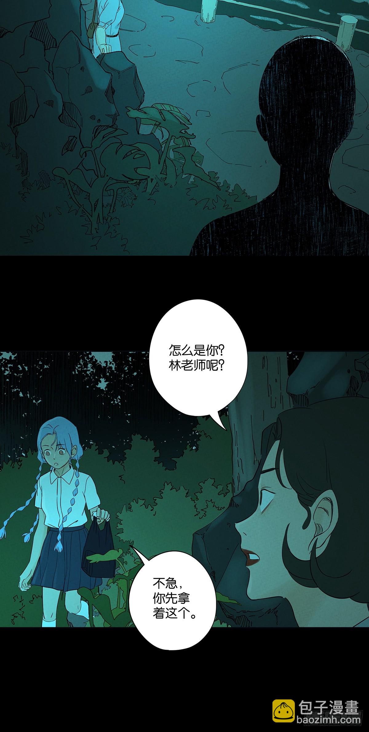 南風來時無雨天 - 第五十六回：表白(1/2) - 4