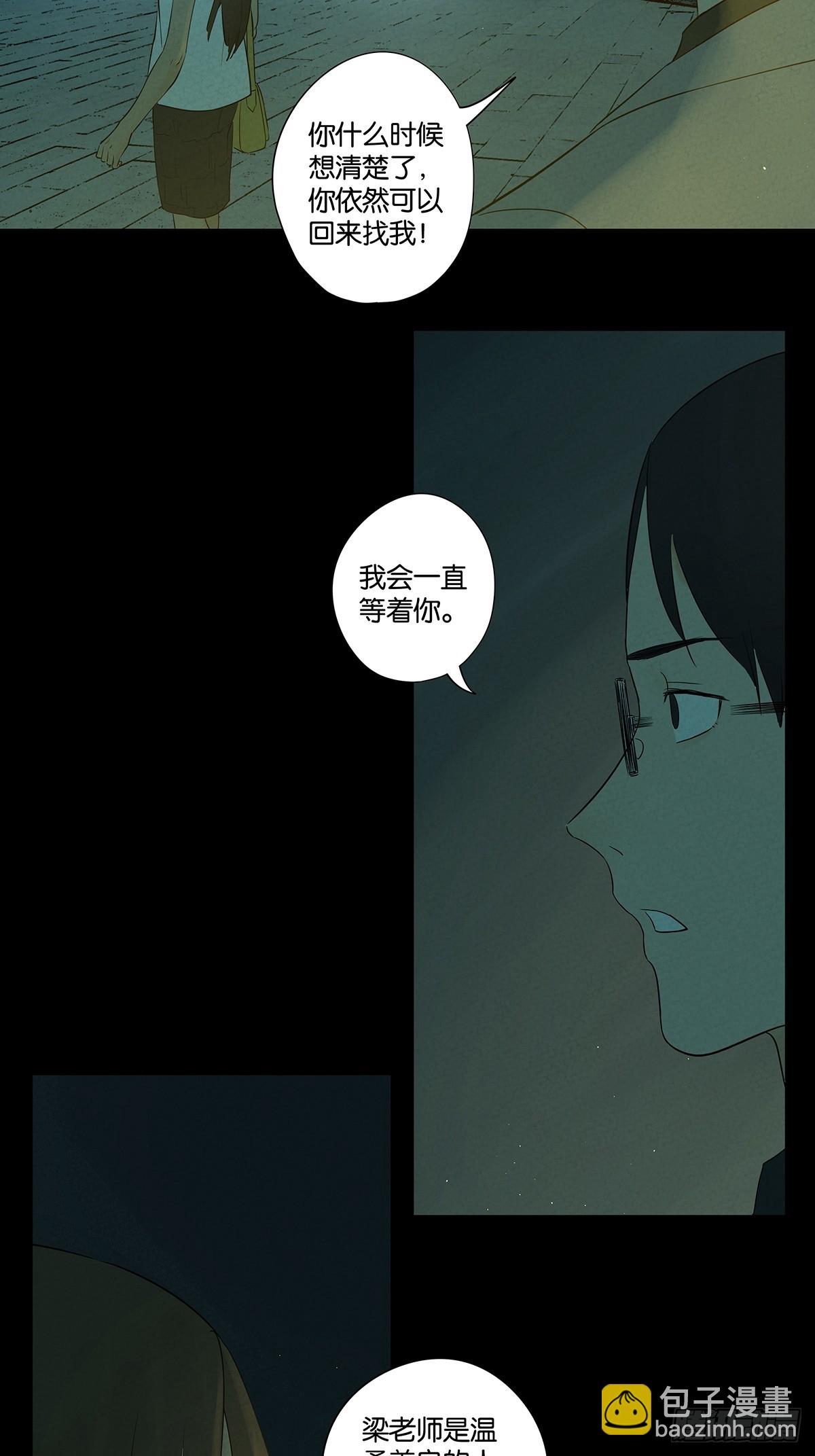 南風來時無雨天 - 第五十八回：頭七(1/2) - 2