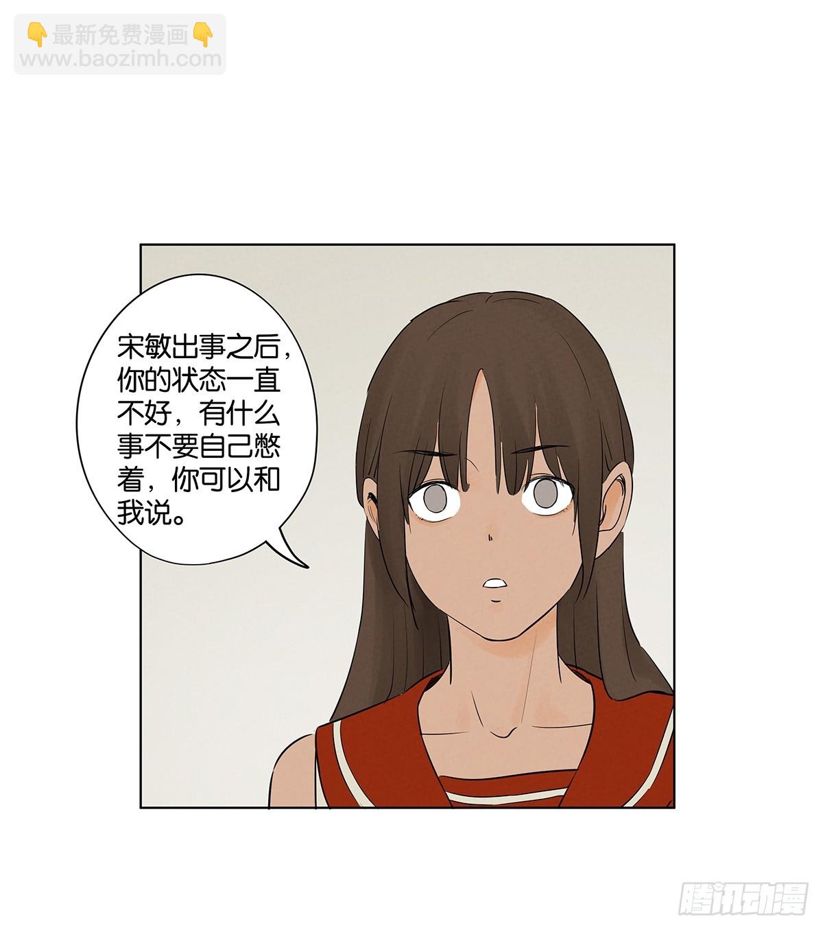 南風來時無雨天 - 第五十八回：頭七(1/2) - 8
