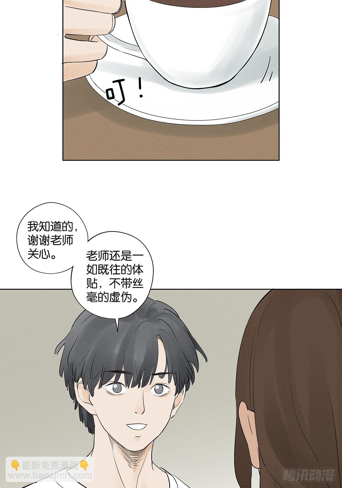 南風來時無雨天 - 第五十八回：頭七(1/2) - 3