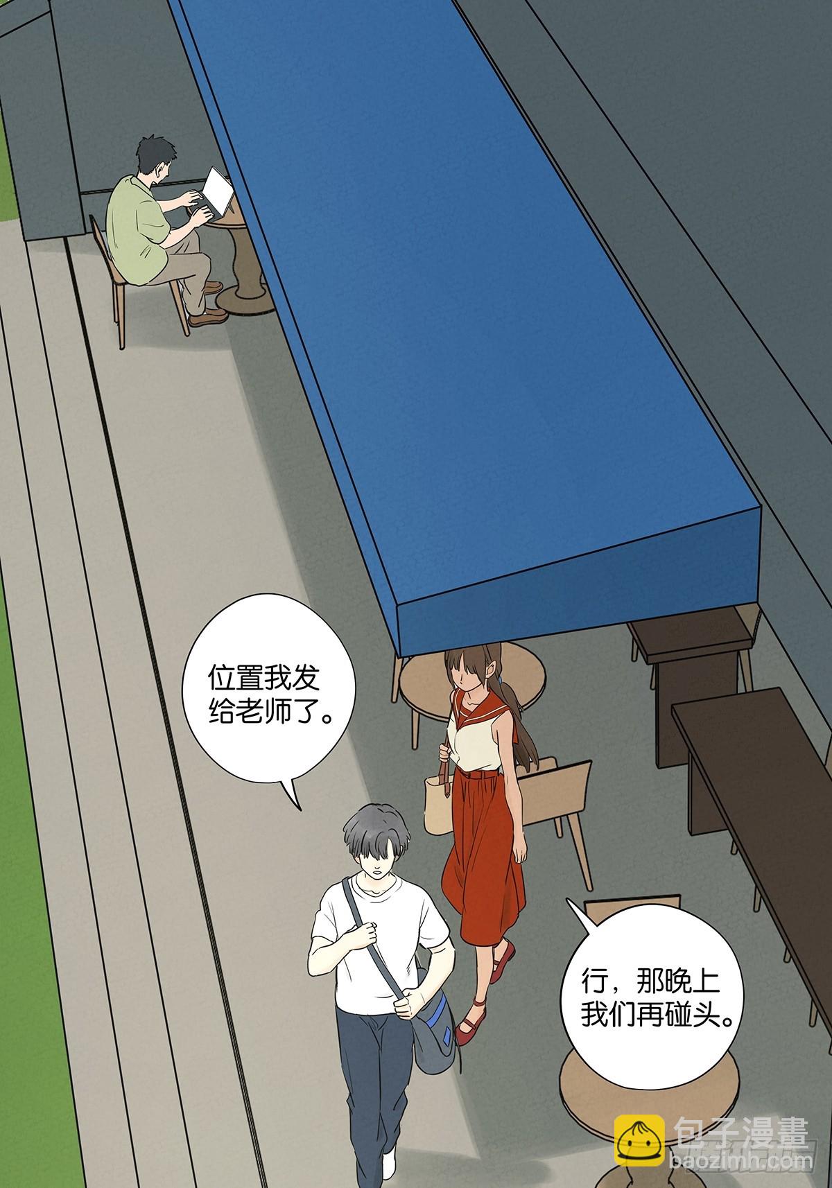 南風來時無雨天 - 第五十八回：頭七(1/2) - 7