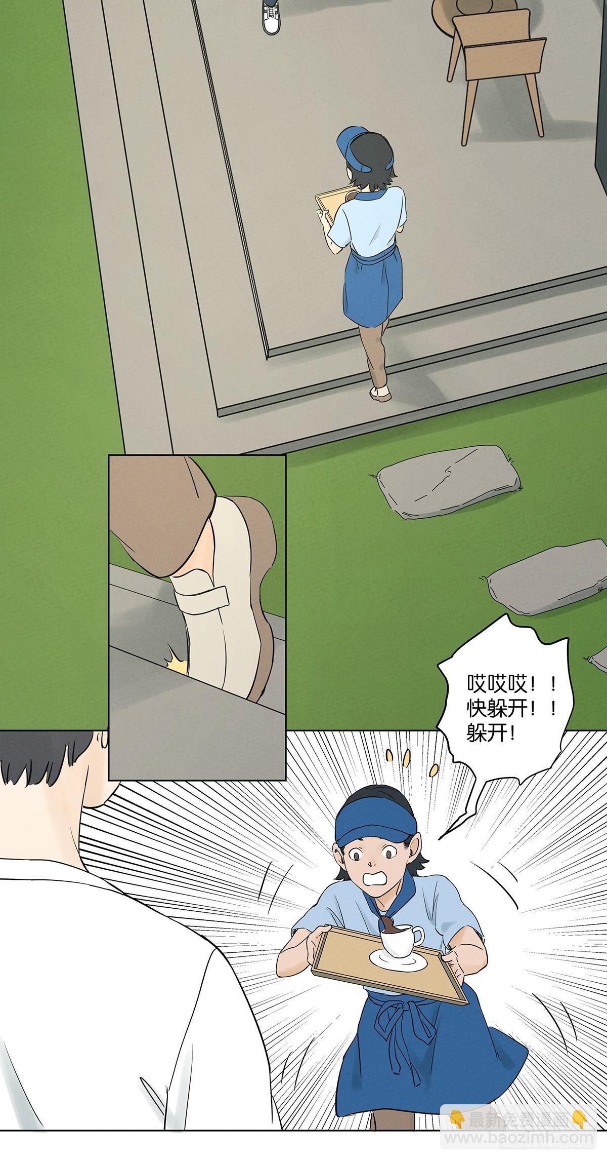 南風來時無雨天 - 第五十八回：頭七(1/2) - 8
