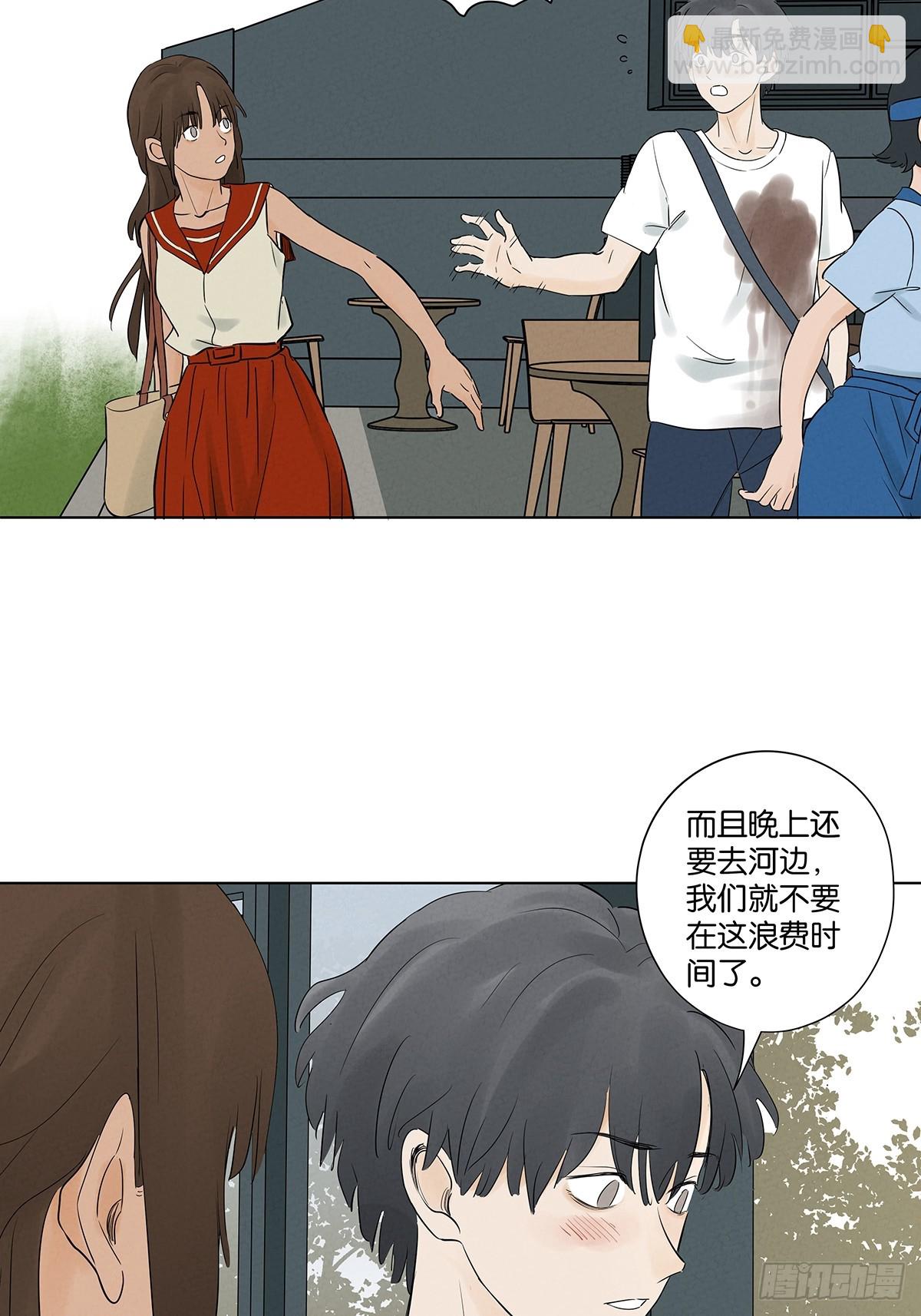 南風來時無雨天 - 第五十八回：頭七(1/2) - 6
