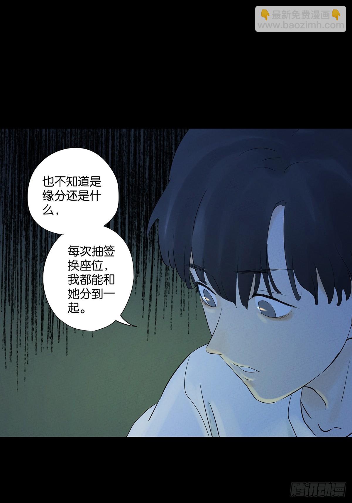 南風來時無雨天 - 第五十八回：頭七(1/2) - 5