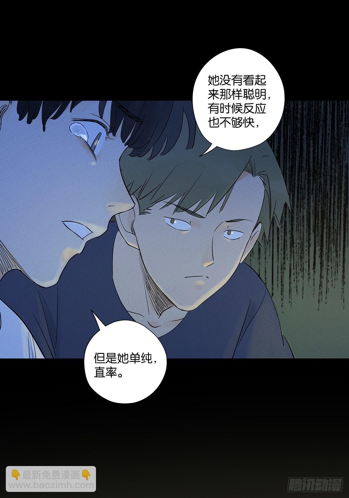 南風來時無雨天 - 第五十八回：頭七(1/2) - 6