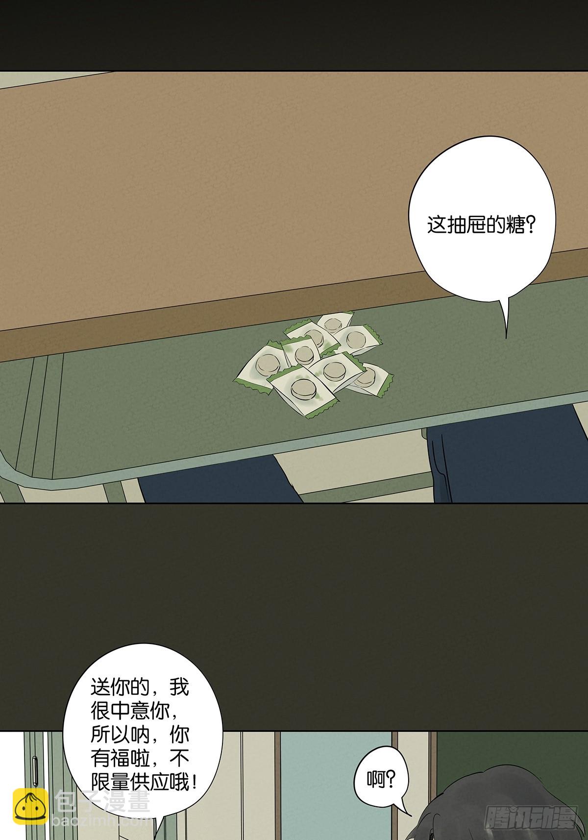 南風來時無雨天 - 第五十八回：頭七(1/2) - 7