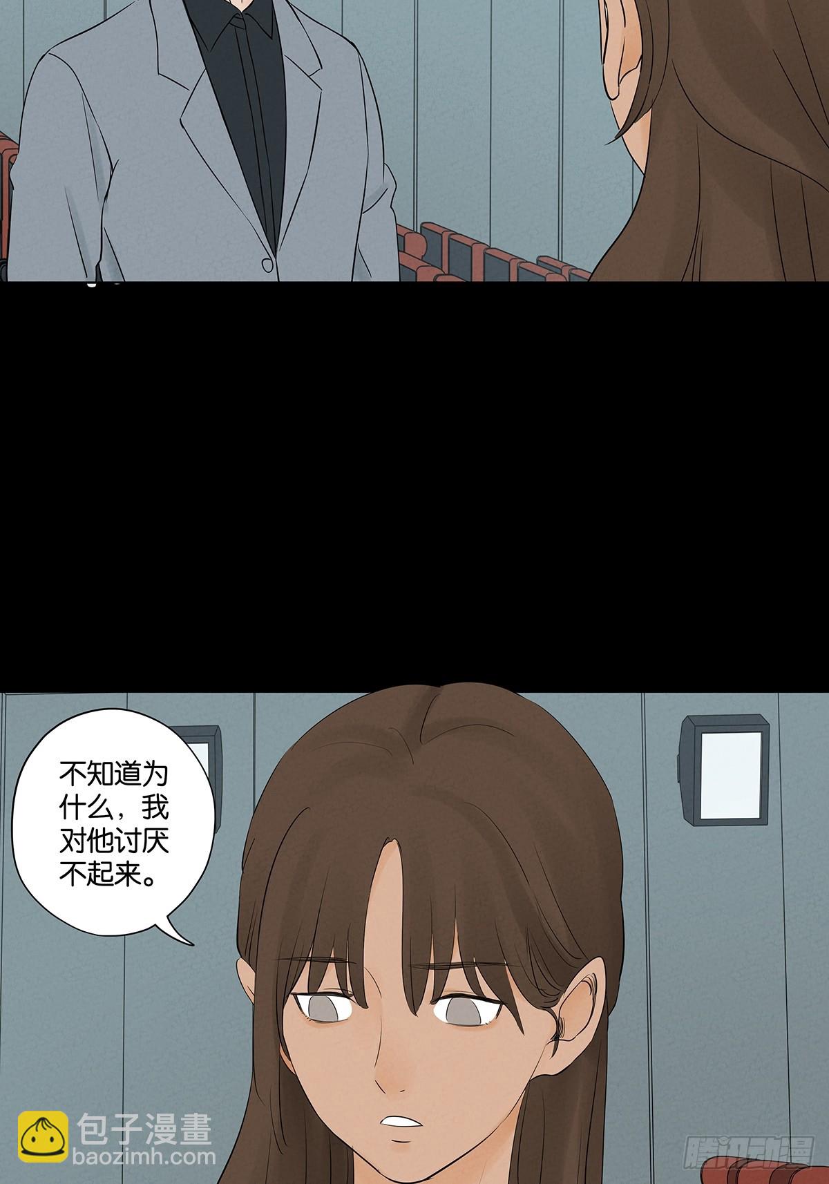 南風來時無雨天 - 第五十八回：頭七(1/2) - 4