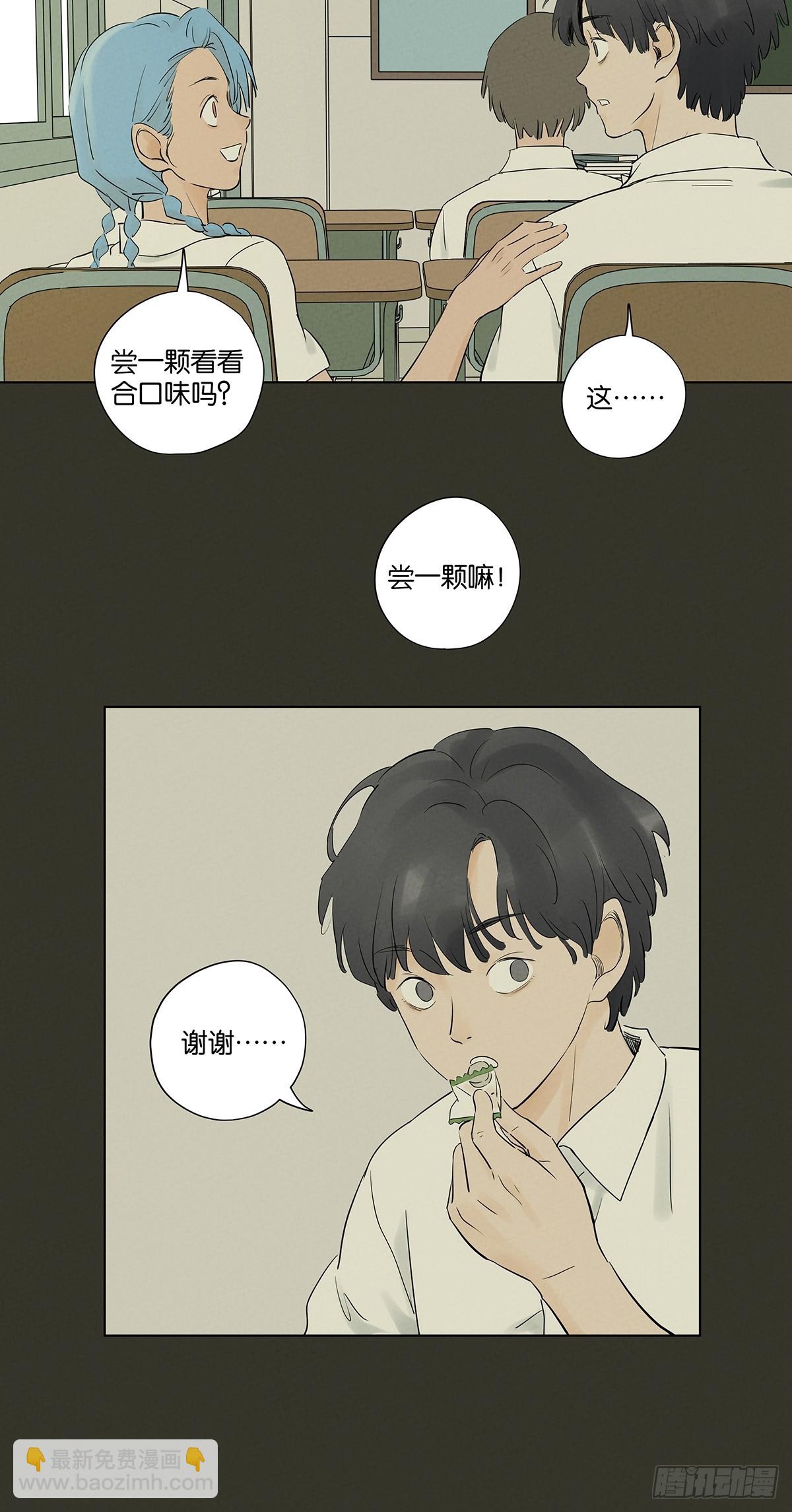 南風來時無雨天 - 第五十八回：頭七(1/2) - 8