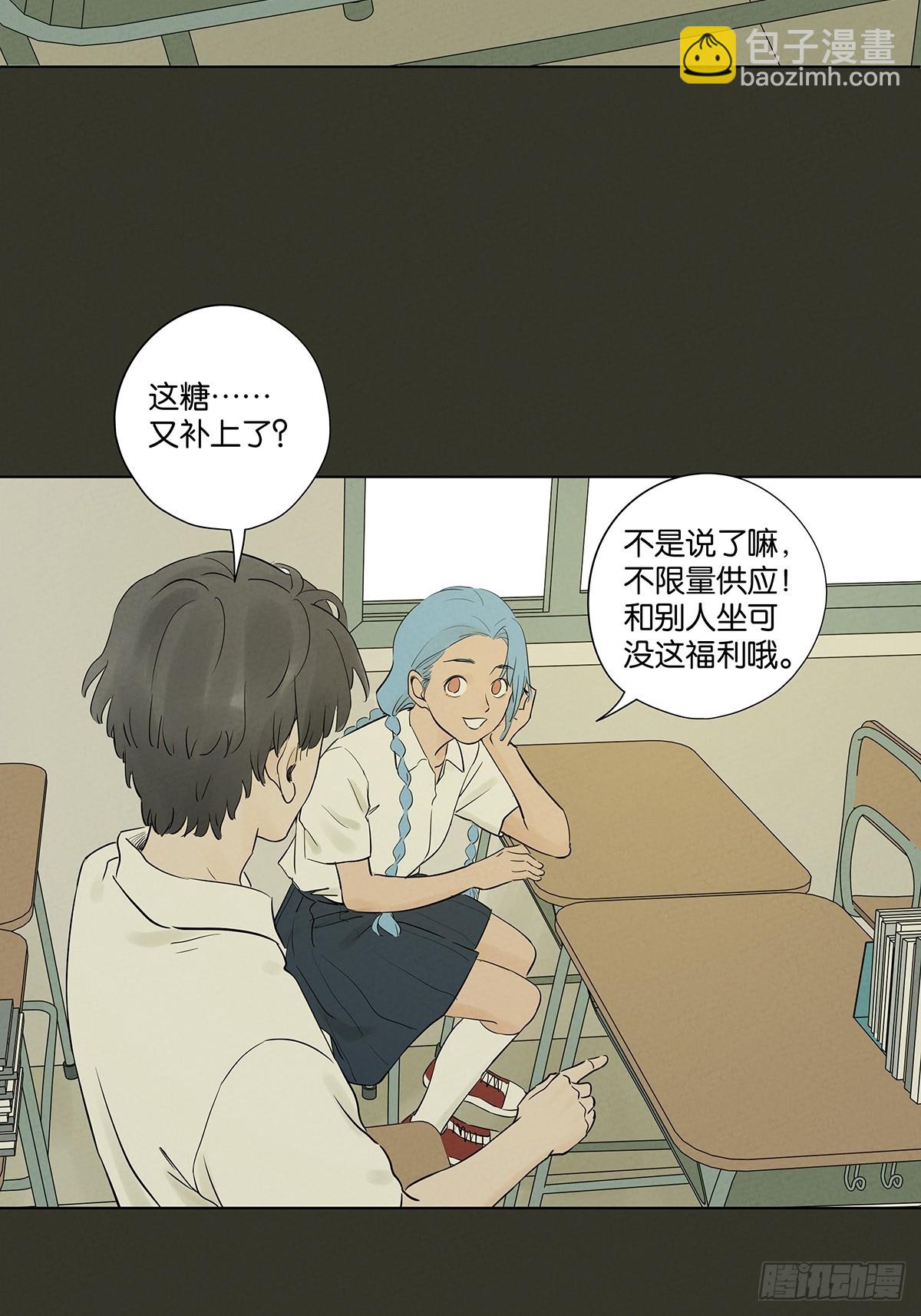 南風來時無雨天 - 第五十八回：頭七(1/2) - 3