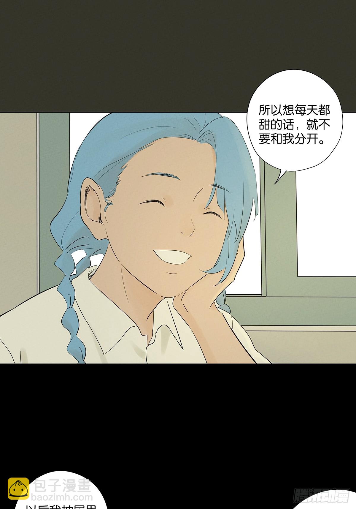 南風來時無雨天 - 第五十八回：頭七(1/2) - 4