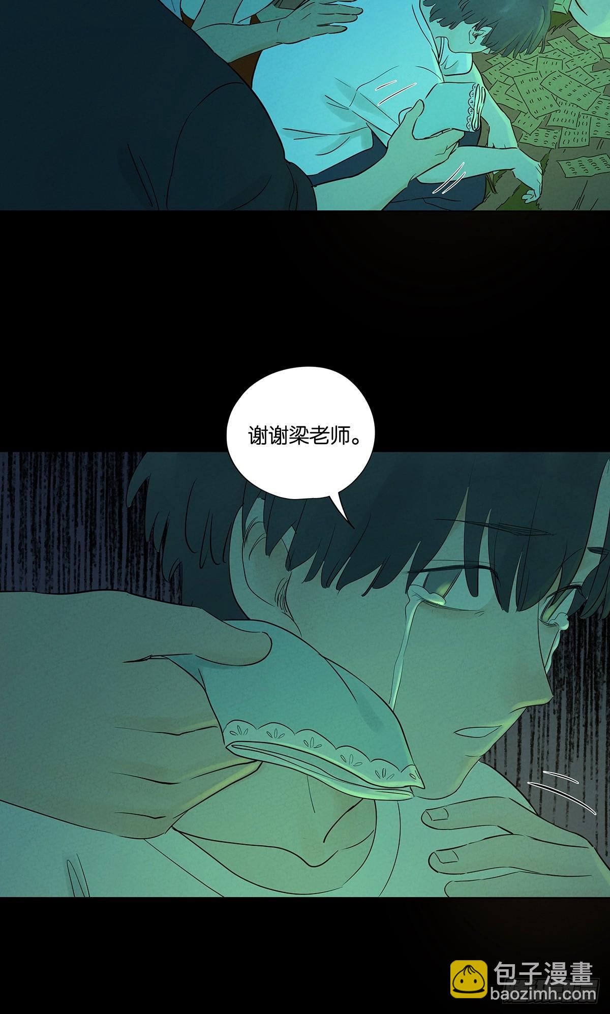 南風來時無雨天 - 第五十八回：頭七(1/2) - 7