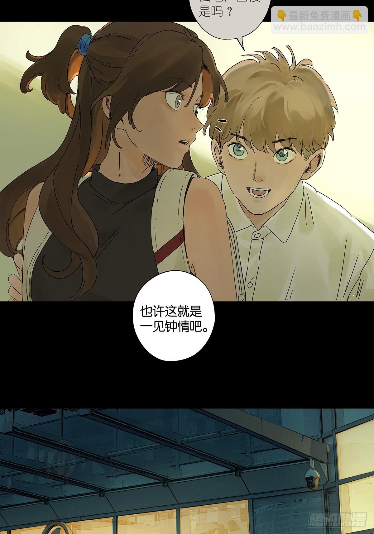 南風來時無雨天 - 第五十八回：頭七(1/2) - 7