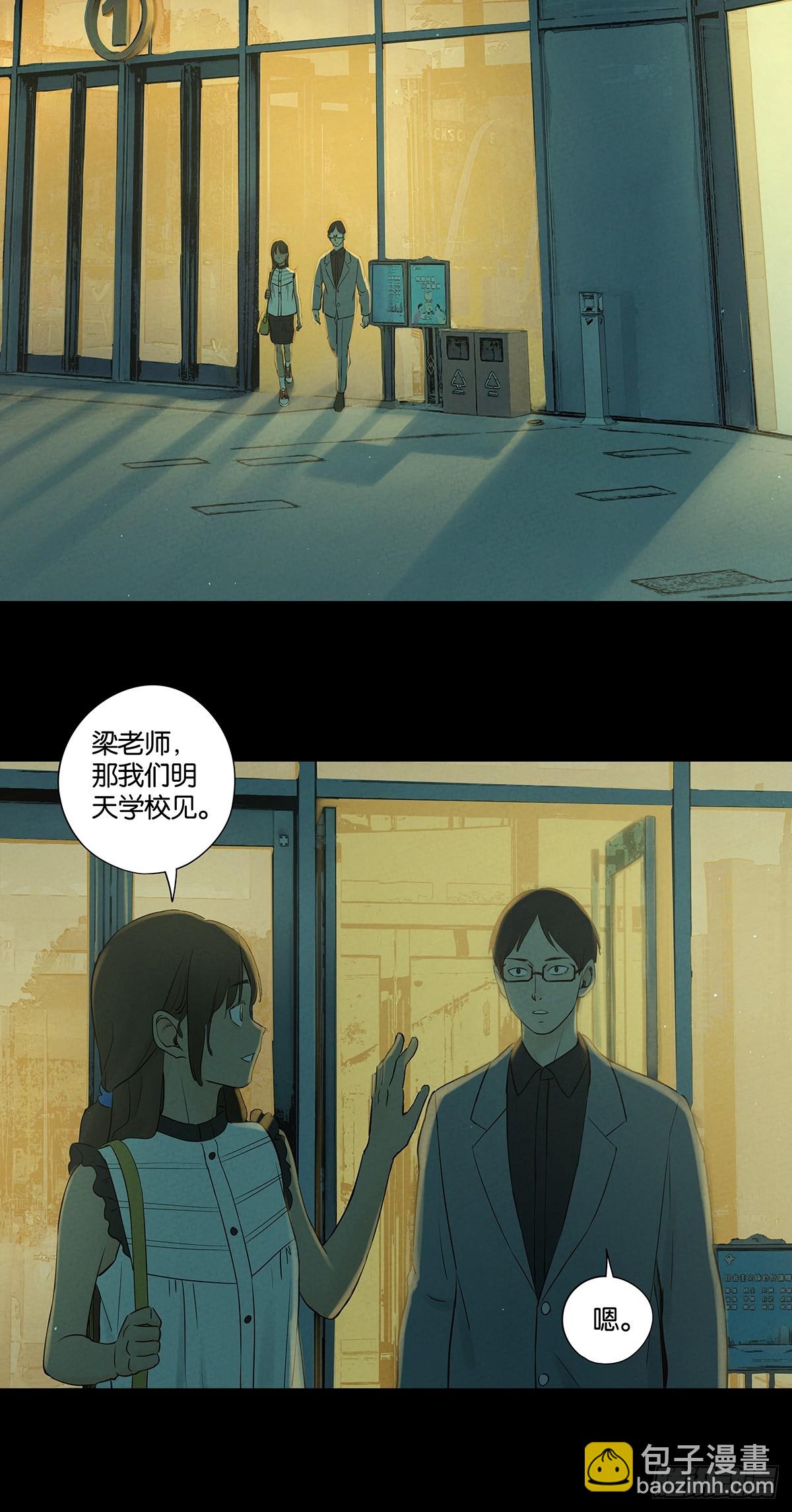 南風來時無雨天 - 第五十八回：頭七(1/2) - 8
