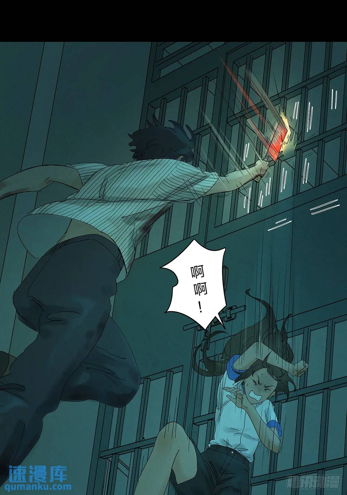 第六回：我杀人了(1/2)-第6话