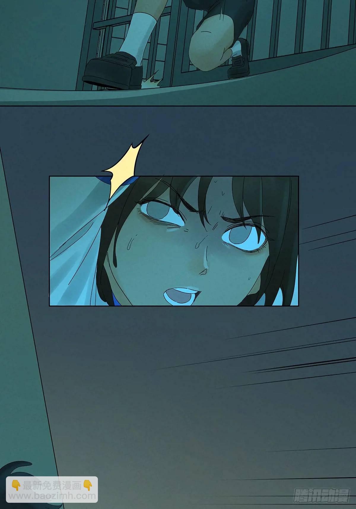 第六回：我杀人了(1/2)-第6话