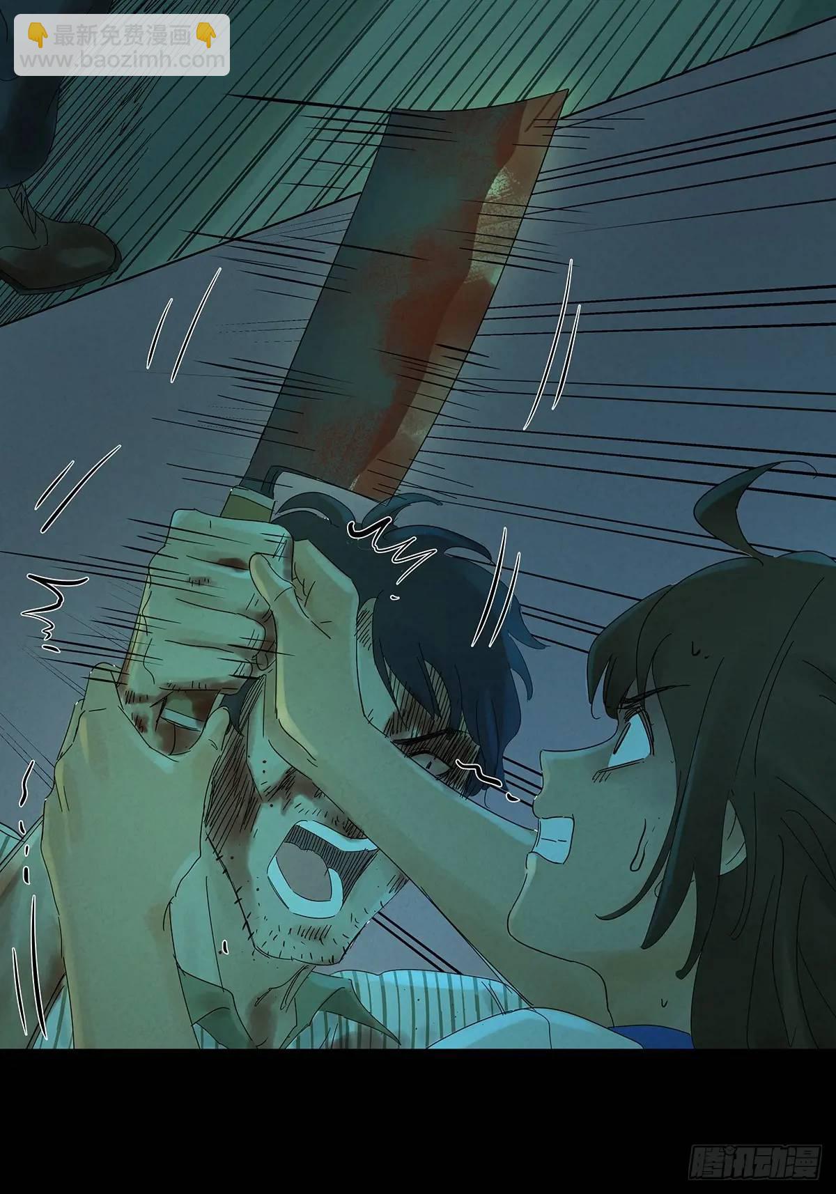 第六回：我杀人了(1/2)-第6话