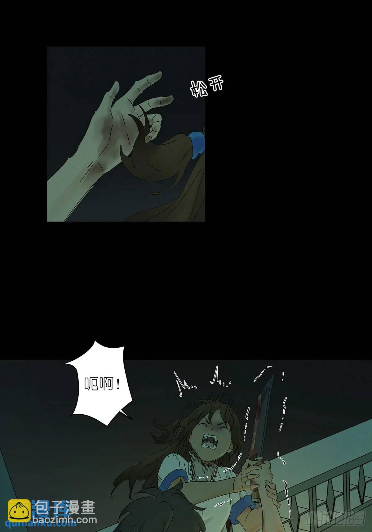 第六回：我杀人了(1/2)-第6话