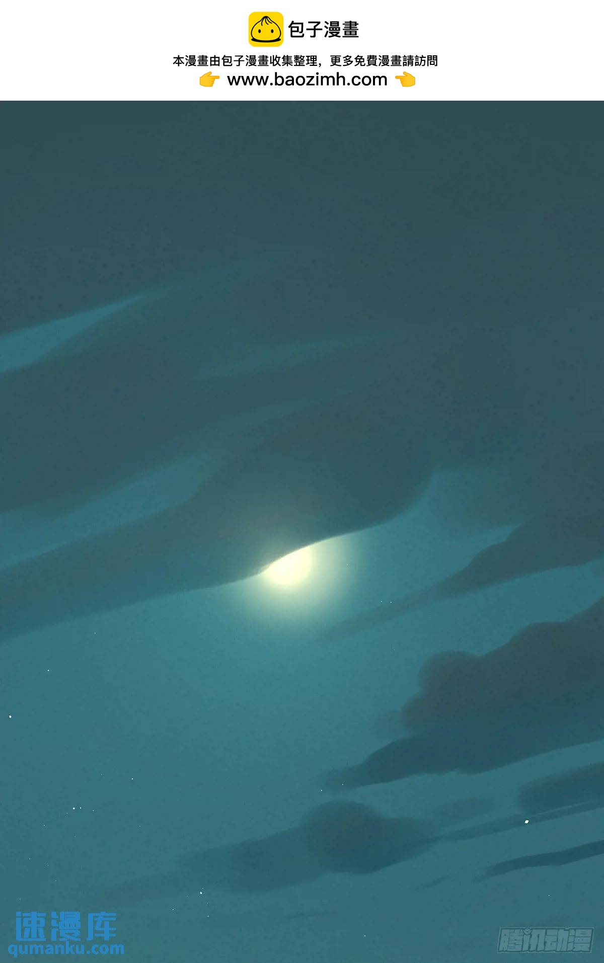 第六回：我杀人了(1/2)-第6话