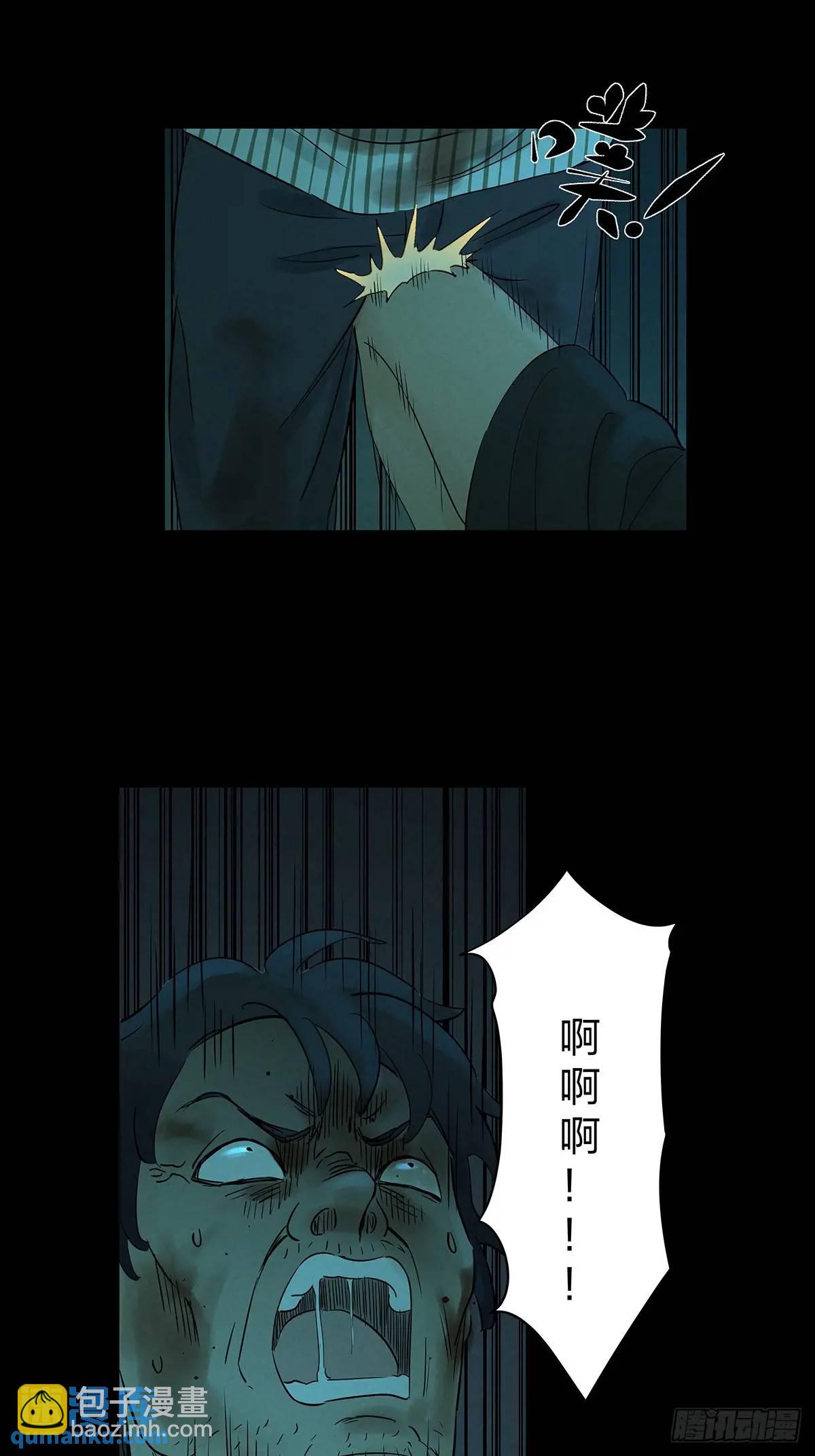 第六回：我杀人了(1/2)-第6话