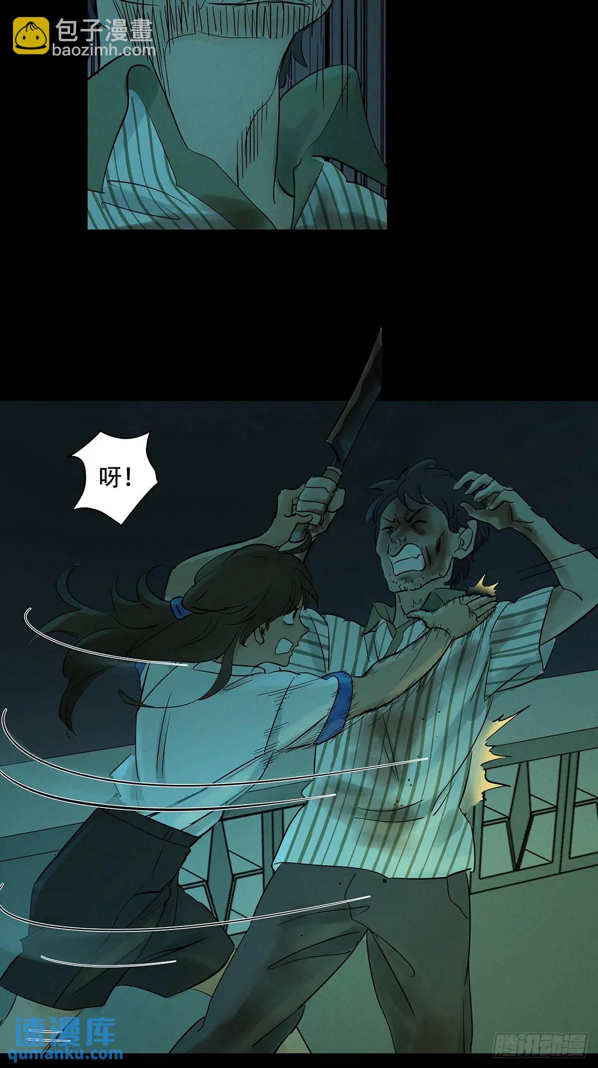 第六回：我杀人了(1/2)-第6话