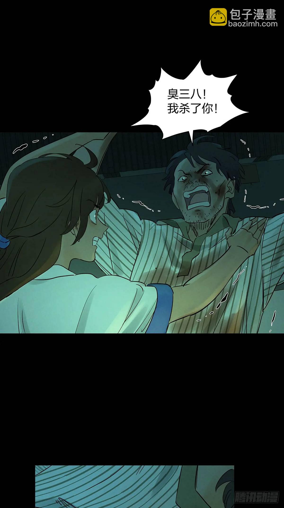 第六回：我杀人了(1/2)-第6话