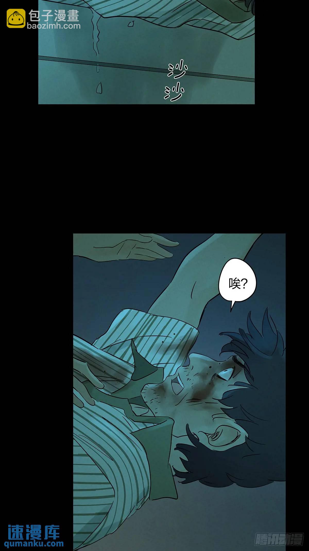 第六回：我杀人了(1/2)-第6话