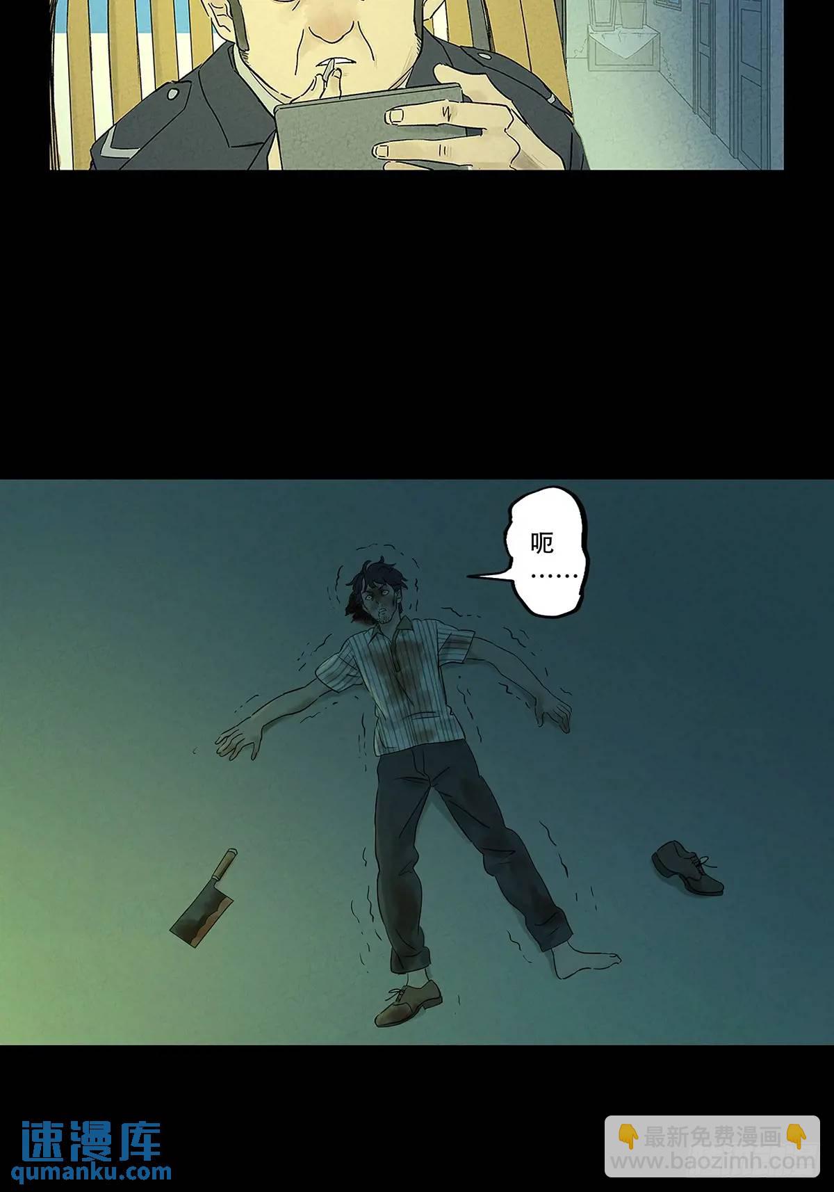 第六回：我杀人了(1/2)-第6话