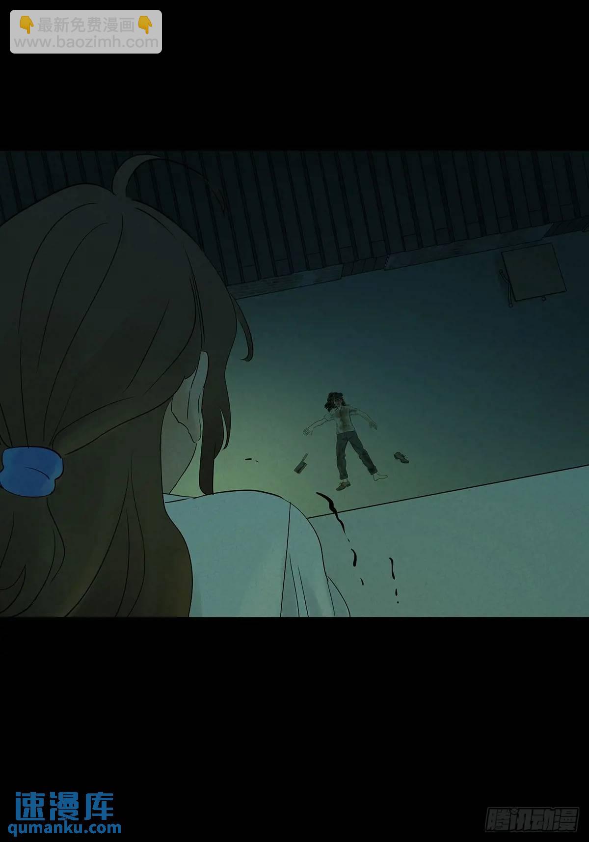 第六回：我杀人了(1/2)-第6话