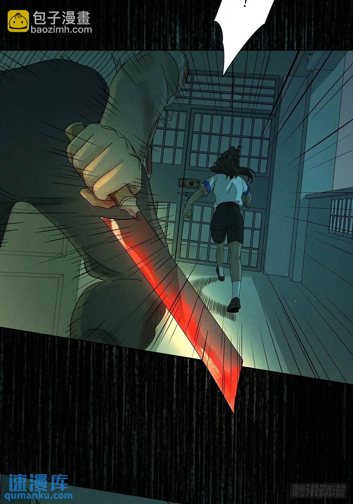 第六回：我杀人了(1/2)-第6话