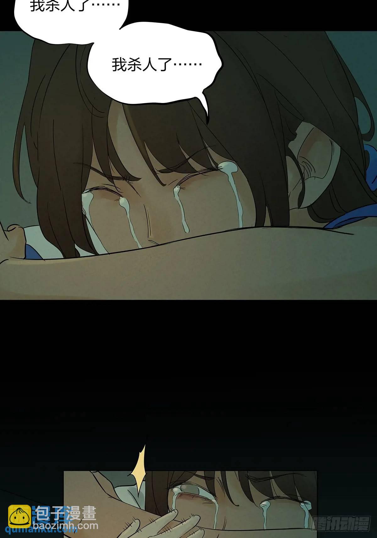 第六回：我杀人了(1/2)-第6话