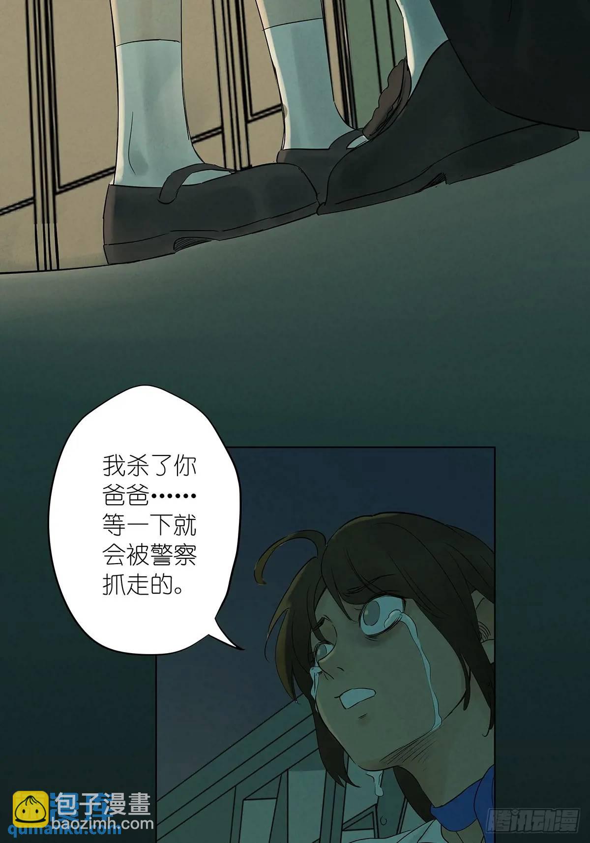 第六回：我杀人了(1/2)-第6话