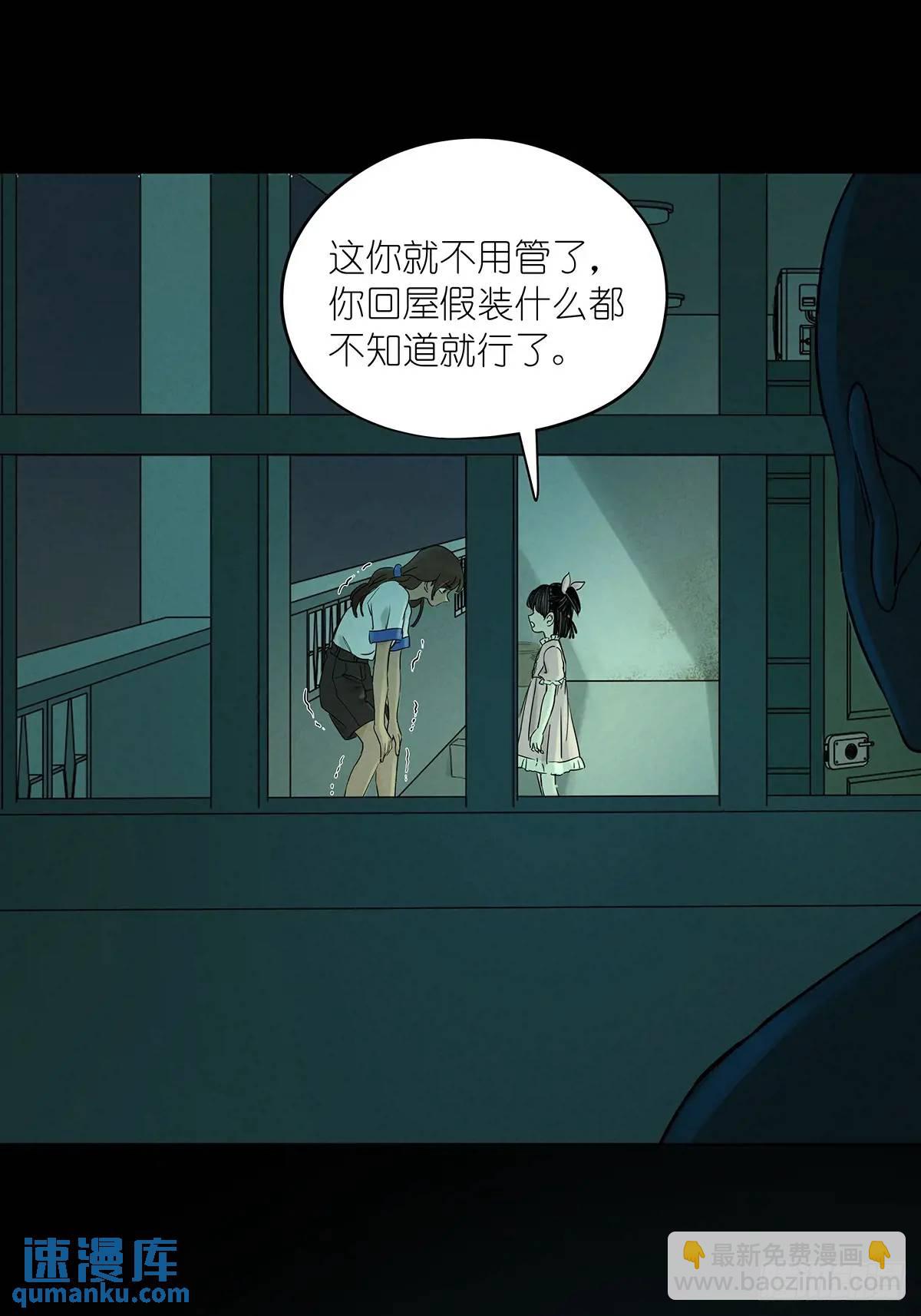 第六回：我杀人了(1/2)-第6话