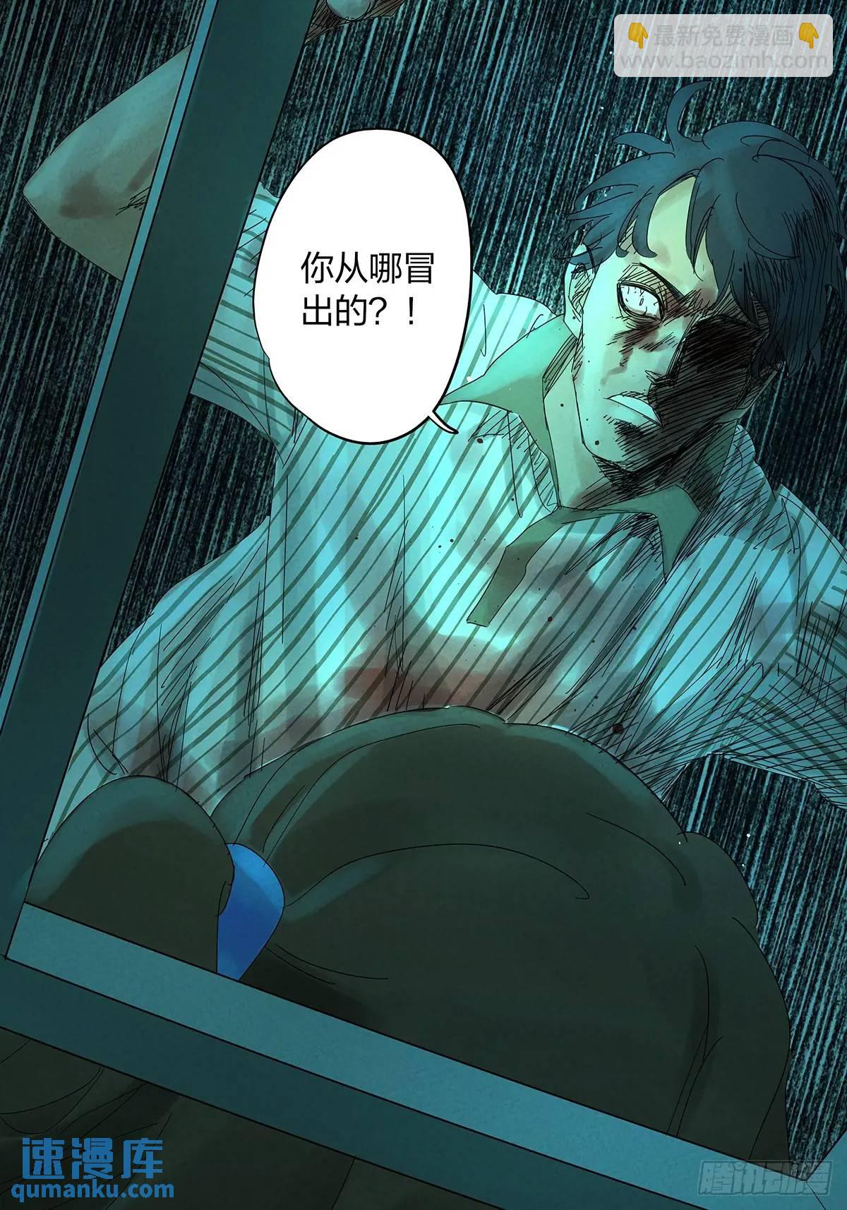 第六回：我杀人了(1/2)-第6话