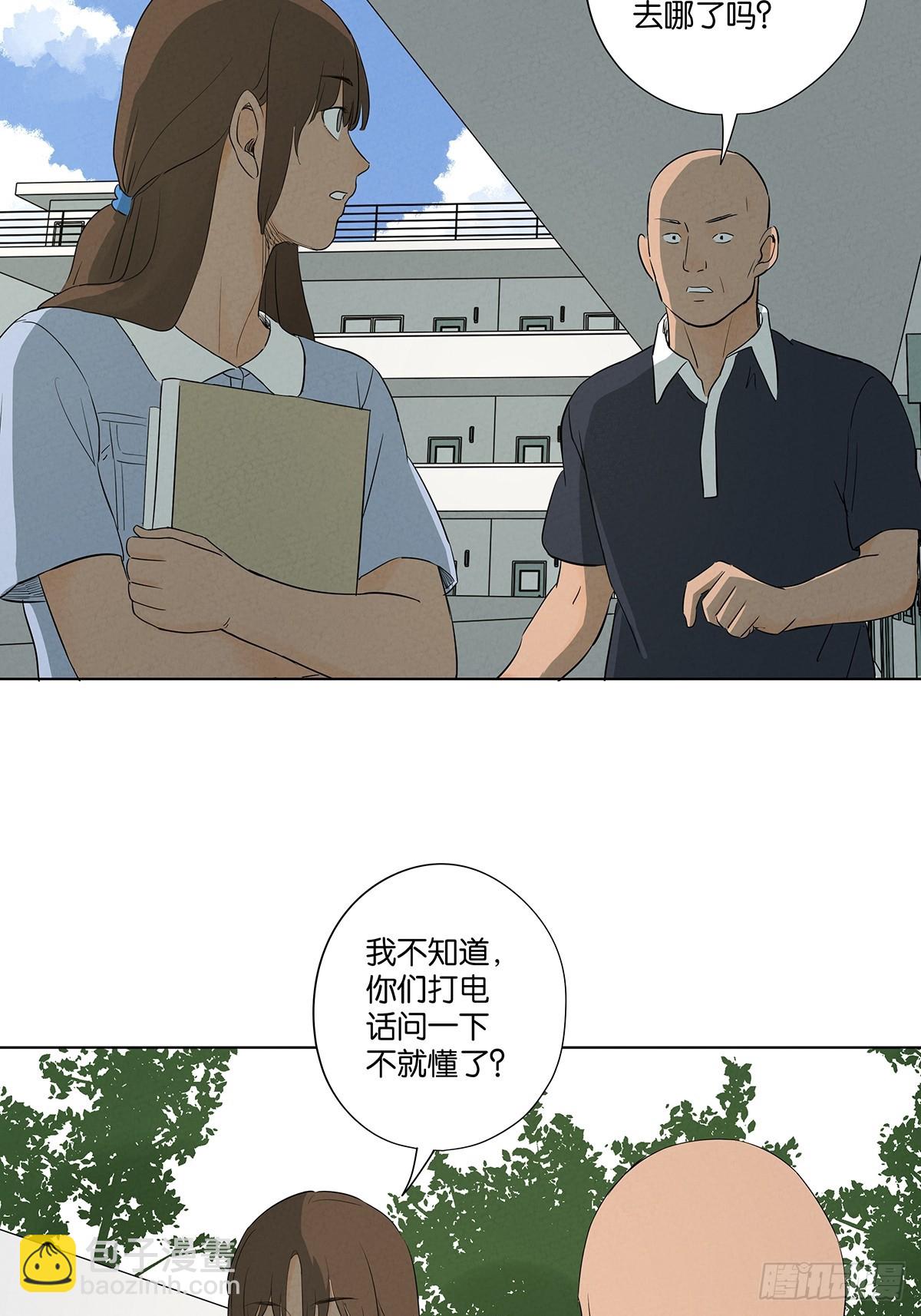 南風來時無雨天 - 第六十回：系統 - 5