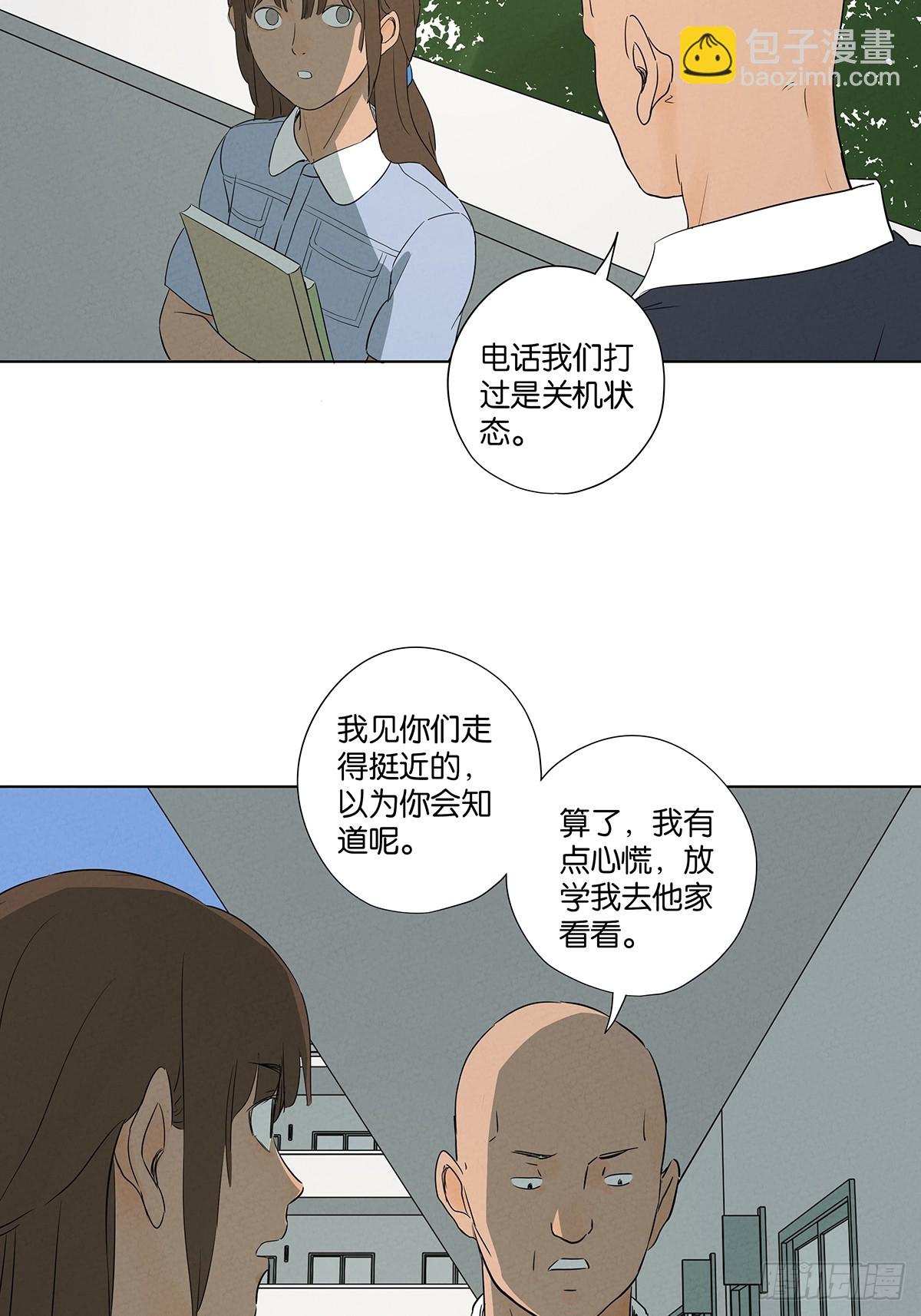 南風來時無雨天 - 第六十回：系統 - 6